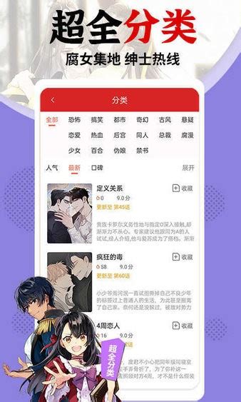 羞羞漫画在线新版本发布